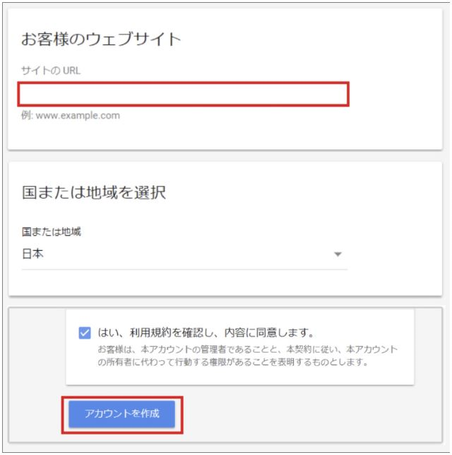 Google AdSense 審査